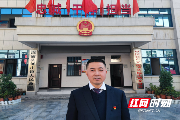 低庄镇党委书记谌德明.jpg 低庄镇党委书记谌德明.jpg