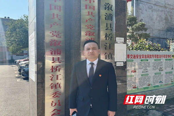 桥江镇党委书记伍巍卿.jpg 桥江镇党委书记伍巍卿.jpg