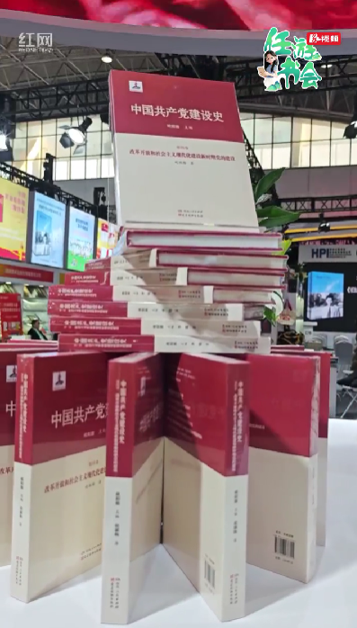 跨越时空的红色记忆