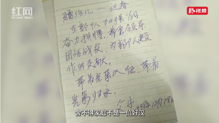 一脉家风 两封家书 三代传承