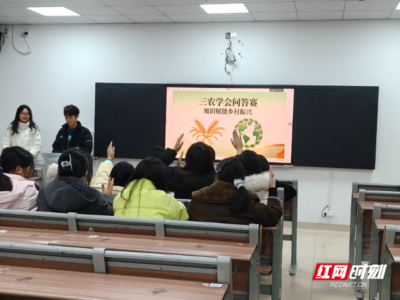 1.三农学会问答赛互动.jpg 1.三农学会问答赛互动.jpg