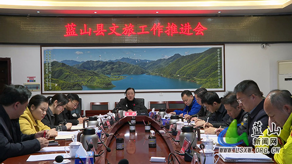 我县召开文旅工作推进会.jpg 我县召开文旅工作推进会.jpg