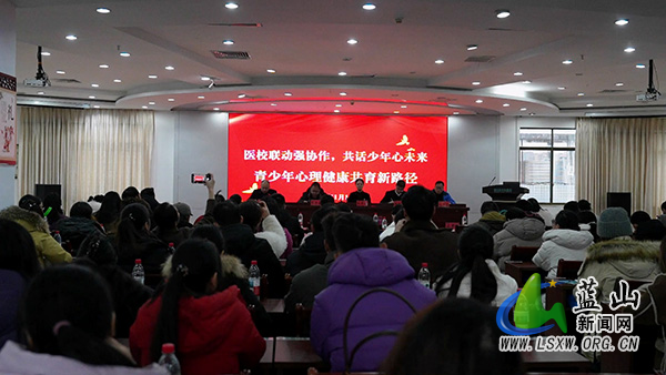 我县共话心育新路径 护航少年向未来.jpg