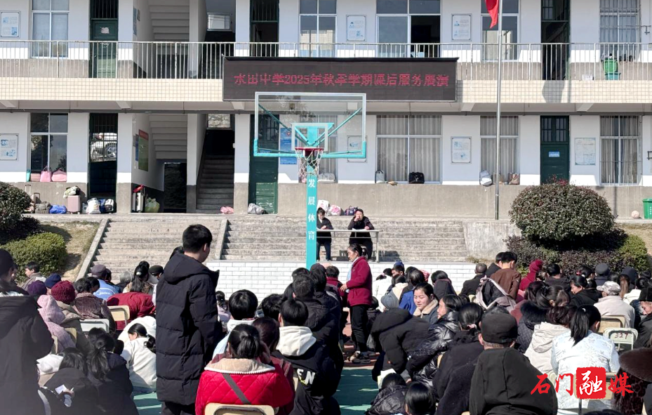 子良镇水田中学课后服务展演:家校共绘教育新画卷1.jpg 子良镇水田中学课后服务展演:家校共绘教育新画卷1.jpg