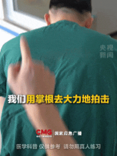 噎住窒息怎么办?别光“顶肚子” 新急救步骤速学