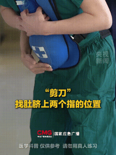 噎住窒息怎么办?别光“顶肚子” 新急救步骤速学