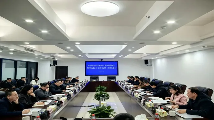 长沙召开市管国企建设项目保障农民工工资支付工作推进会