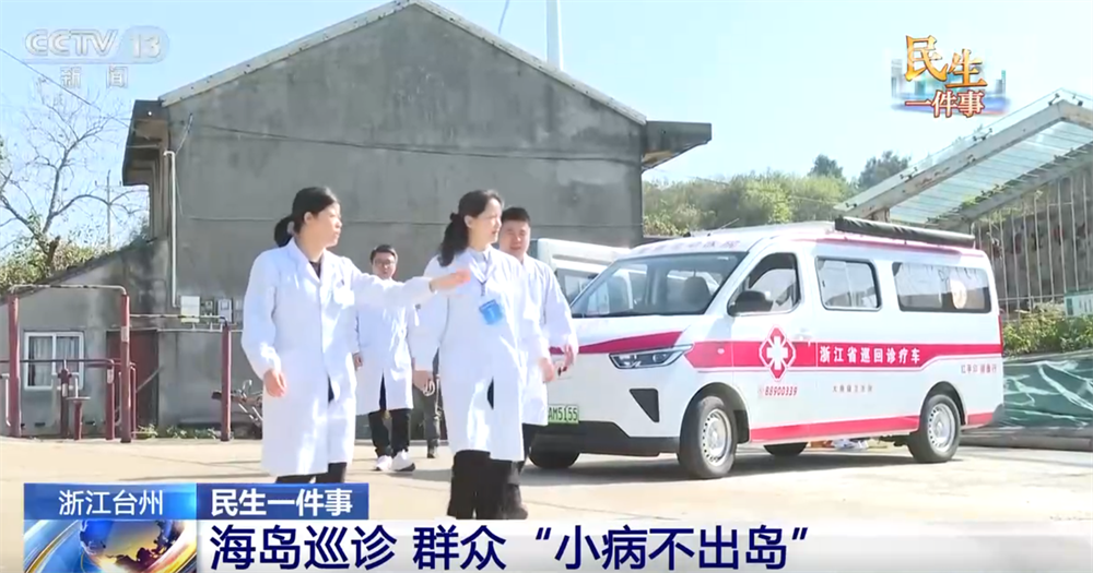 民生一件事｜基层医疗服务提质升级 为居民筑起“家门口”的健康防线