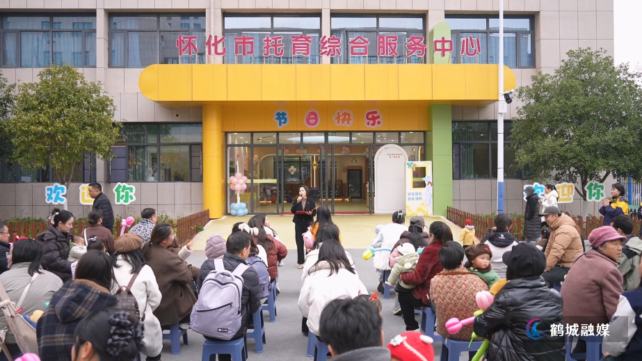 怀化首家公营托育中心亲子活动 解锁医育育儿新体验(半成品).mp4_20260114_154022.683.jpg