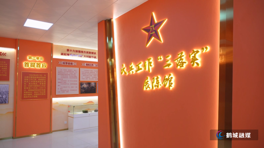 怀化首个民兵专属思想教育展馆落成鹤城&nbsp; &nbsp;构建多维育人矩阵.mp4_20260114_154849.833.jpg