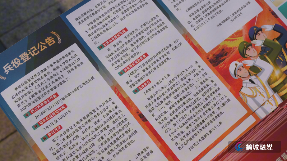 河西街道：征兵宣传启新程 青春逐梦赴军营.mp4_20260114_155056.001.jpg