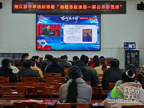 湘江源中学组织师生观看湘超思政课.jpg