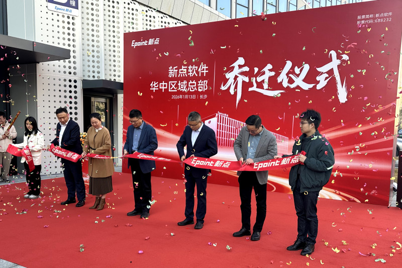1月13日，国泰新点软件股份有限公司华中区域总部在长沙高新区麓谷产业园正式投入使用。均为 湘江早报全媒体记者 黄荣佳 摄