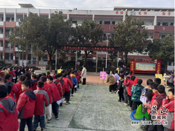 三蓝学校：趣味闯关展素养 无纸笔测试乐成长.jpg