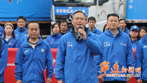 宁远赴苏州答谢行动启程_副本500.png