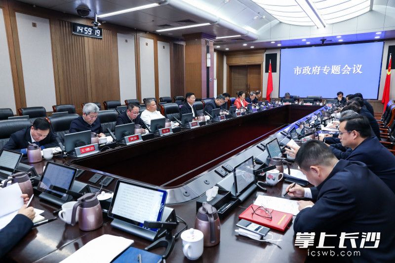 1月16日，市委副书记、市长陈博彰主持召开市政府专题会议，研究部署“人工智能+”行动及人工智能产业链工作。 长沙晚报全媒体记者 董阳 摄