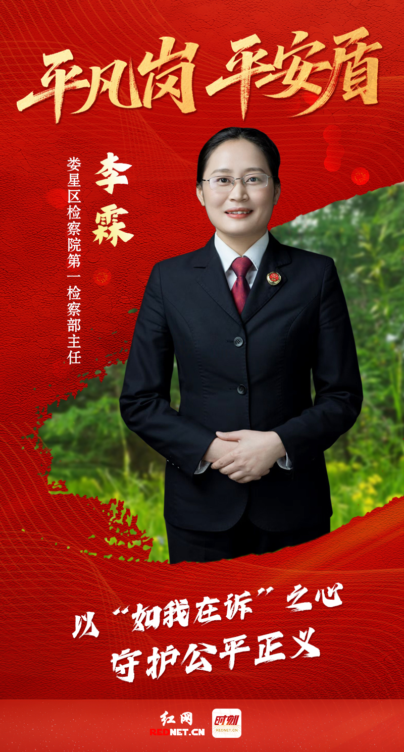 平凡岗·平安盾｜李霖