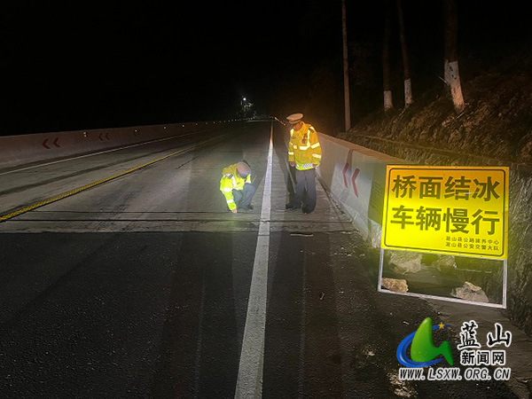 蓝山公安交警全力应对低温雨雪冰冻天气.jpg