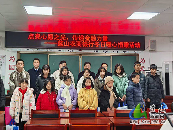 总市学校：爱心资助暖校园 农商行温情助成长.jpg