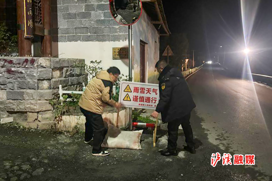 潭溪镇低温雨雪天气保障安全.jpg修改.jpg 潭溪镇低温雨雪天气保障安全.jpg修改.jpg