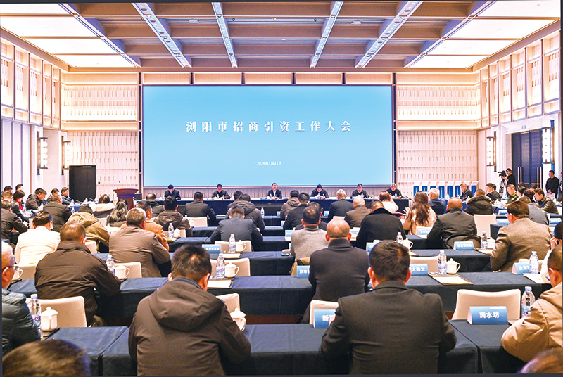 聚力“一号工程” 以招商引资“开门红”力促经济发展“满堂彩”