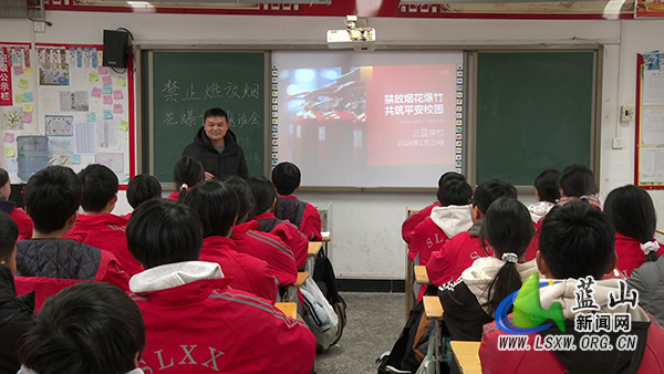 我县开展禁燃禁放安全教育 筑牢安全环保防线.jpg 我县开展禁燃禁放安全教育 筑牢安全环保防线.jpg