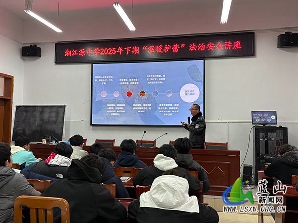 湘江源中学开展“温暖护蕾”法治安全讲座.jpg