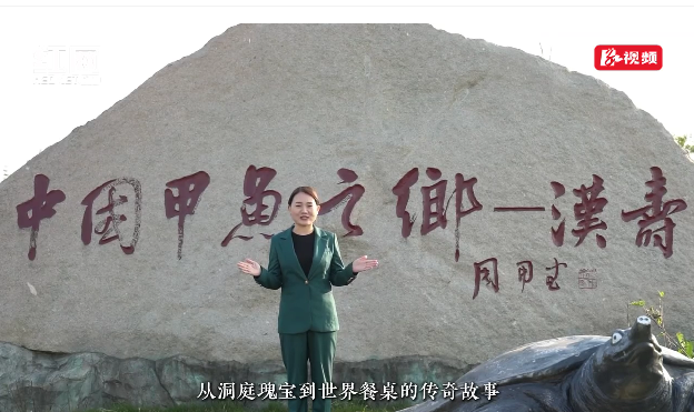 党校老师带您走进故事常德