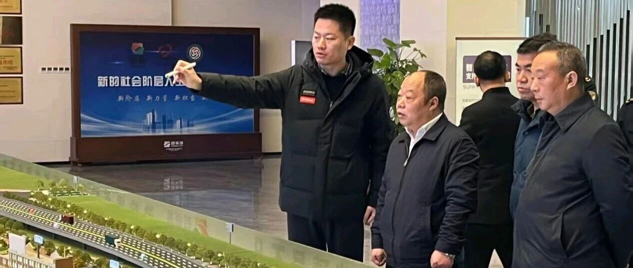 年关守护2026｜邓志华到永州开展“年关守护（2026）”督查