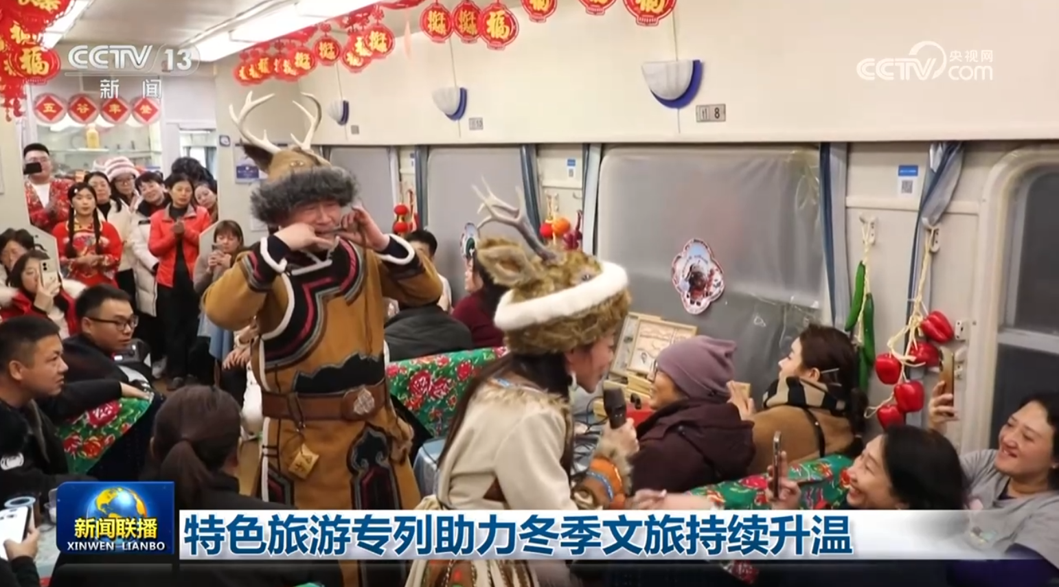 特色旅游专列助力冬季文旅持续升温