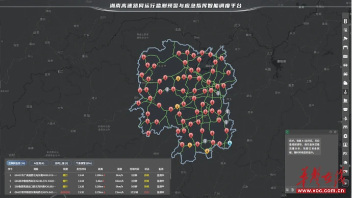 1400+套“智能温度仪”全面助力湖南高速冰雪应急！