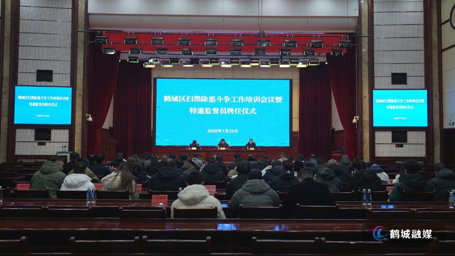 初编 特邀监督员履职.mp4_20260126_161736.794.jpg 初编 特邀监督员履职.mp4_20260126_161736.794.jpg