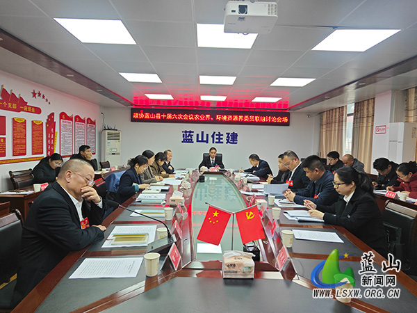 【聚焦两会】蓝山县政协委员开展分组讨论1.jpg