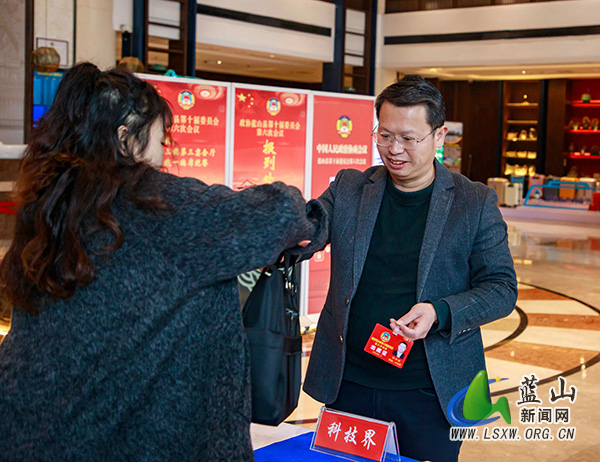【聚焦两会】聚共识 担使命 蓝山县政协委员向大会报到3.jpg