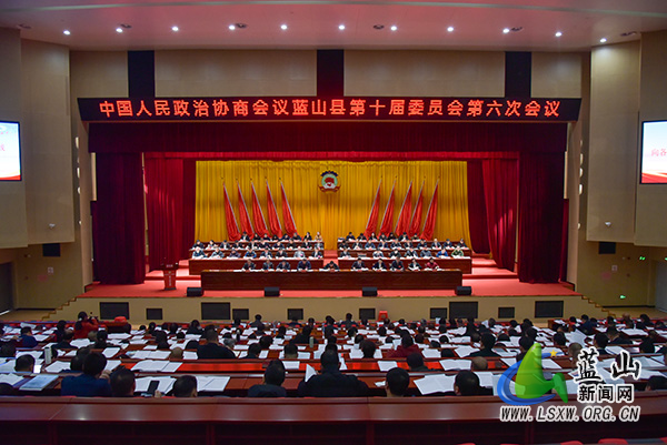 政协蓝山县第十届委员会第六次会议开幕1.jpg 政协蓝山县第十届委员会第六次会议开幕1.jpg