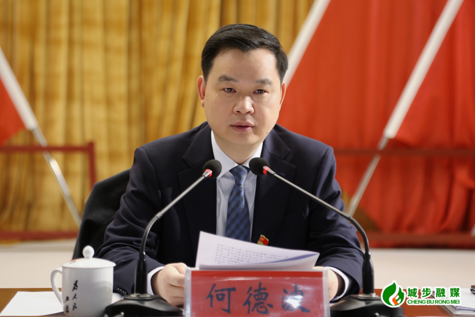 城步召开县委十三届九次全会暨县委经济工作会议