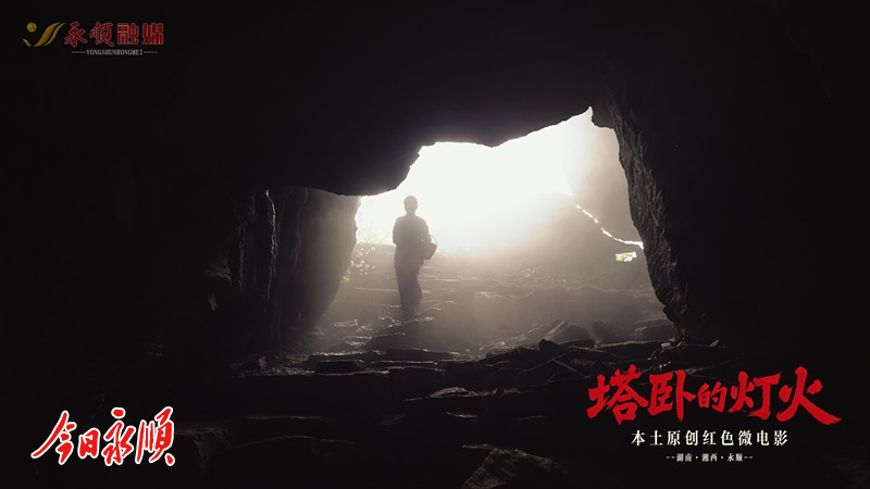 《塔卧的灯火》剧照2.jpg 《塔卧的灯火》剧照2.jpg