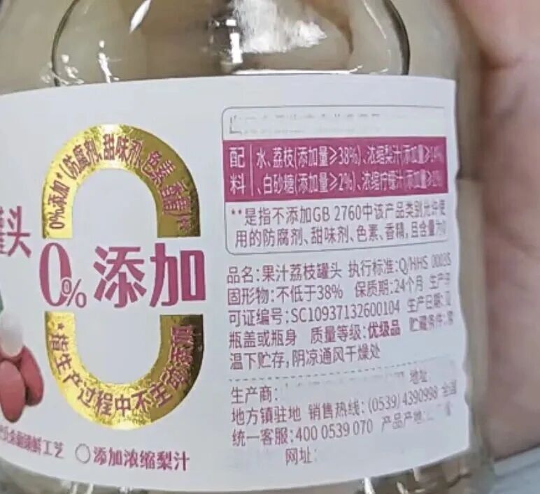 食品配料表.jpg