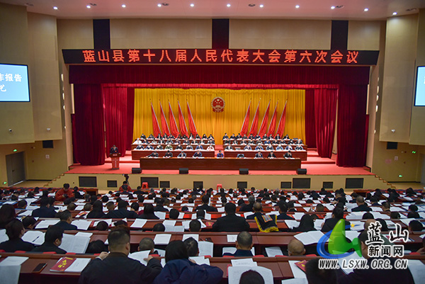 【聚焦两会】蓝山县第十八届人民代表大会第六次会议开幕1.jpg