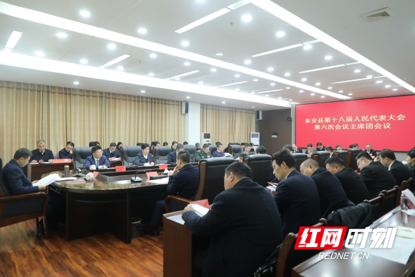 主席团第一次会议.jpg 主席团第一次会议.jpg