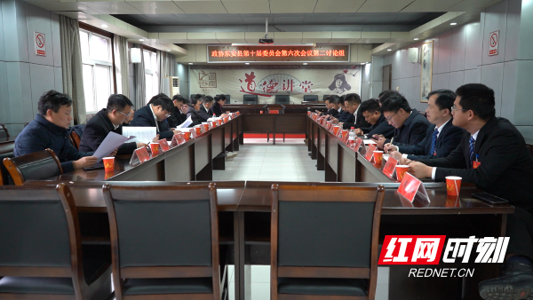 政协分组讨论.png 政协分组讨论.png