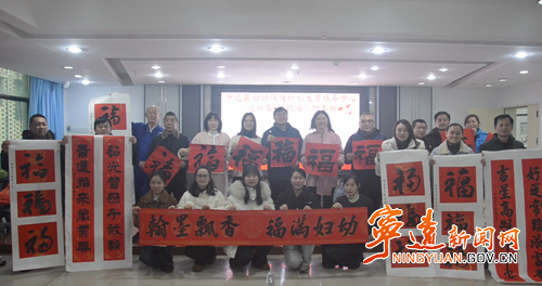 宁远县妇幼保健院:墨香迎新春 春联暖职工_副本500.png 宁远县妇幼保健院:墨香迎新春 春联暖职工_副本500.png
