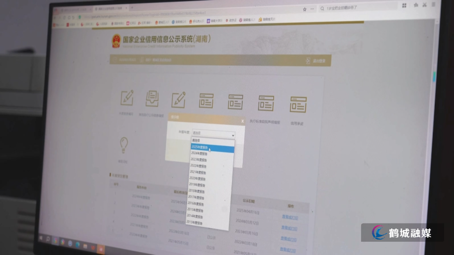 经营主体2025年度年报报送工作启动&nbsp; 6月30日前完成申报（半成品）.mp4_20260128_164038.851.jpg