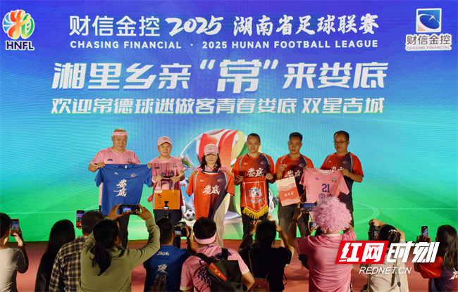 以足球为媒 娄底常德共奏“湘亲湘爱”合作曲.JPG 以足球为媒 娄底常德共奏“湘亲湘爱”合作曲.JPG