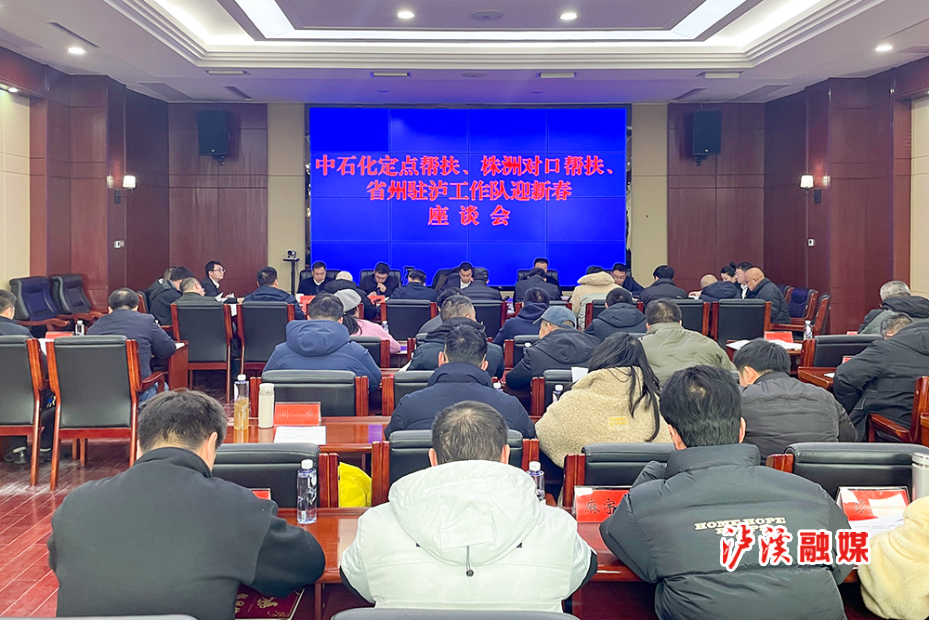 对口帮扶座谈会128xiugai.jpg 对口帮扶座谈会128xiugai.jpg