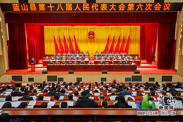 【聚焦两会】蓝山县第十八届人民代表大会第六次会议举行第二次全体会议1.jpg