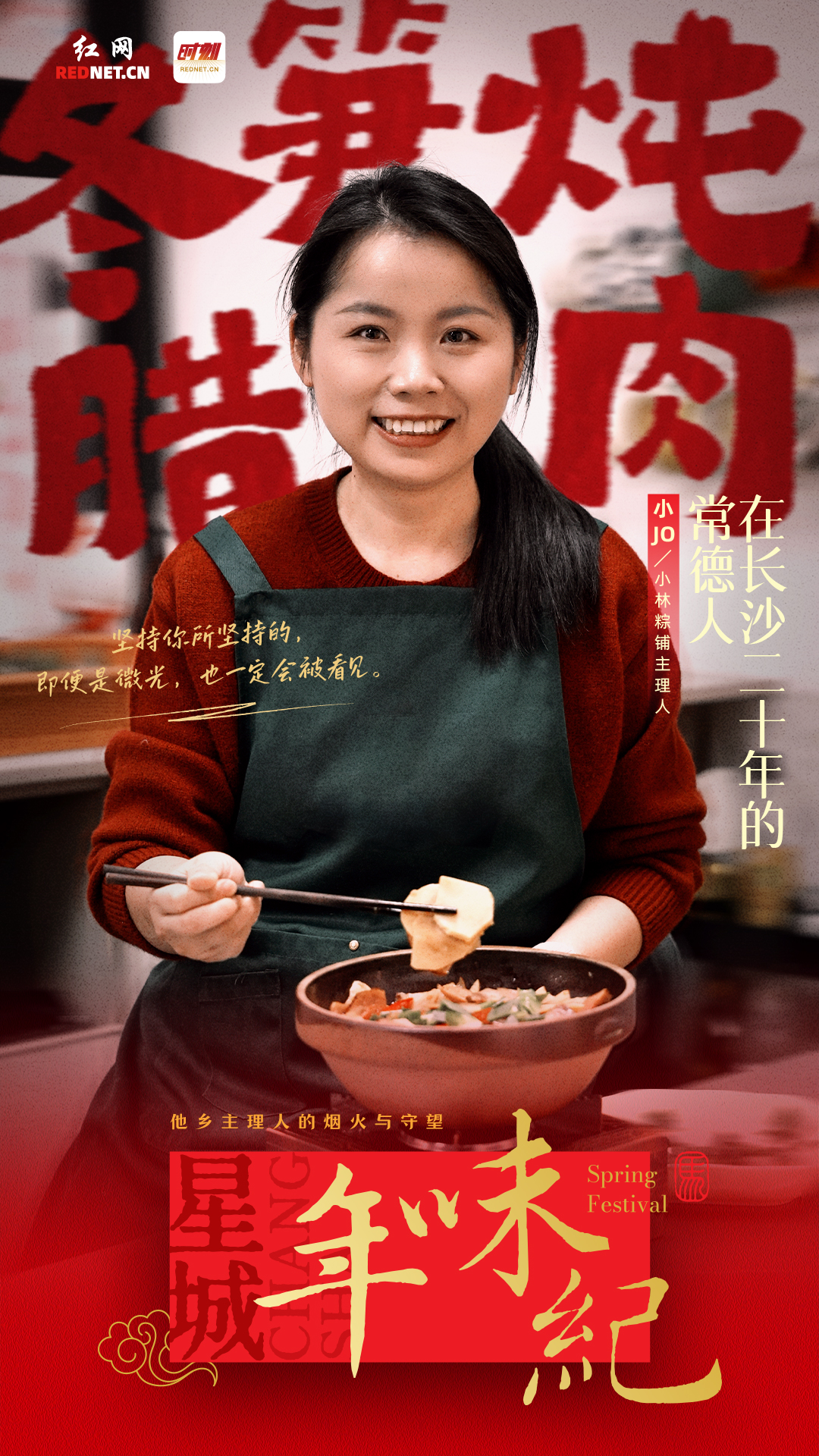 小巷微光，钵子滚烫