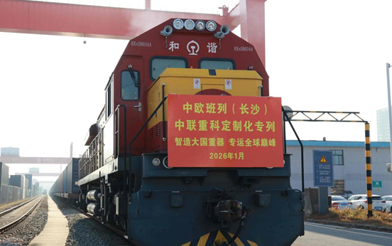 China-Europe Freight Train Service Facilitates Hunan Enterprise "Going Global"