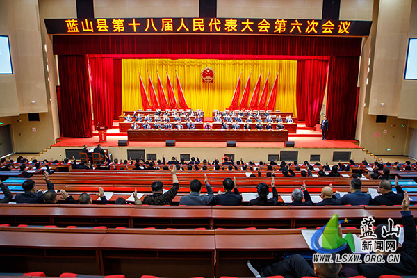 【聚焦两会】蓝山县第十八届人民代表大会第六次会议举行第三次全体会议1.jpg