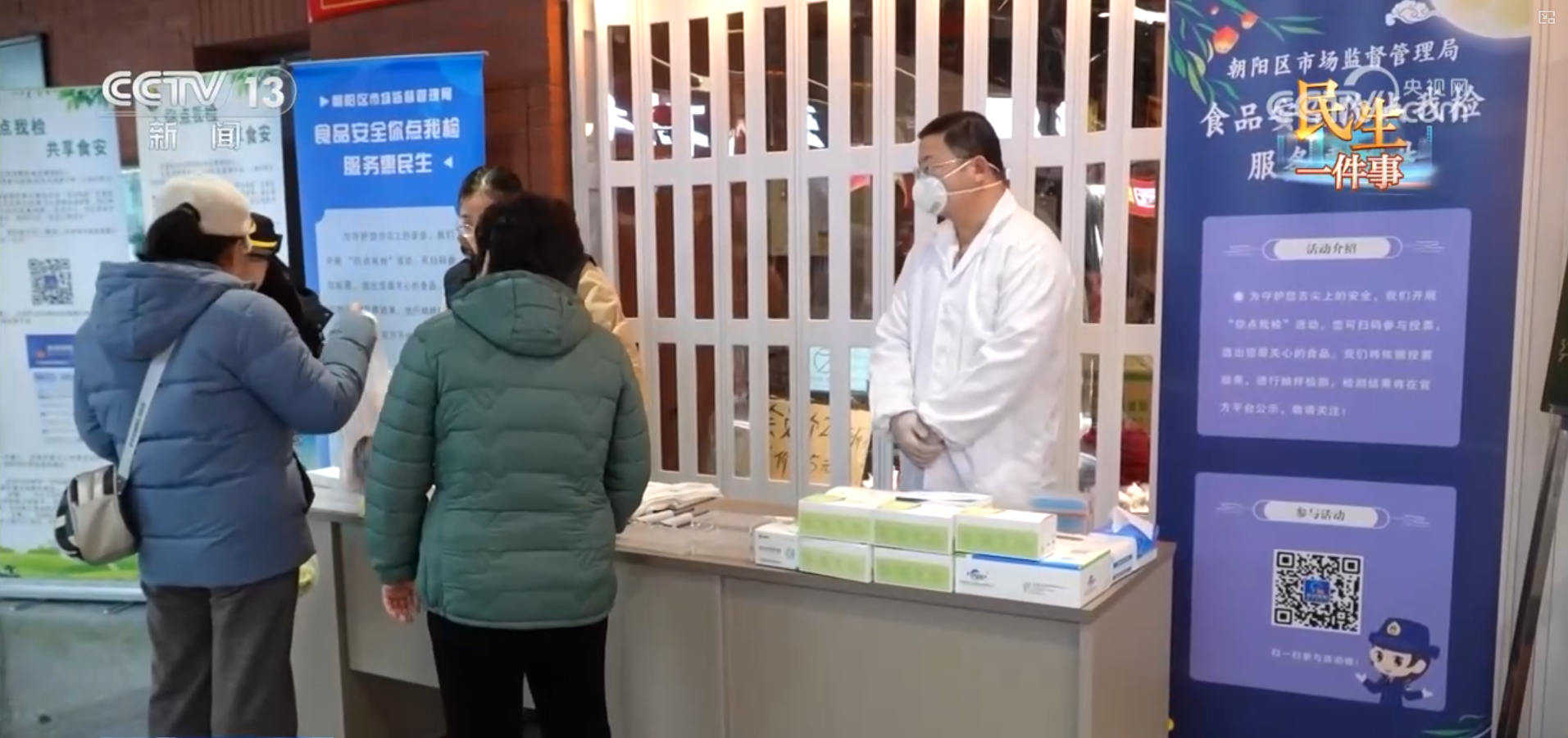 民生一件事 | 食品检测、公交专线……各地全力保障市民节日“菜篮子”需求